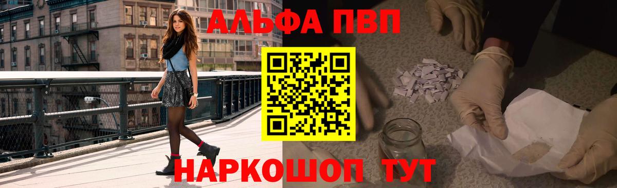 A-PVP Crystall Шелехов
