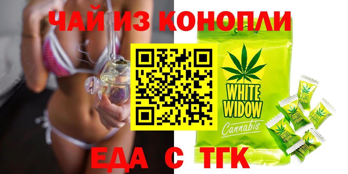 Canna-Cookies марихуана  Вход с VPN  Шелехов 