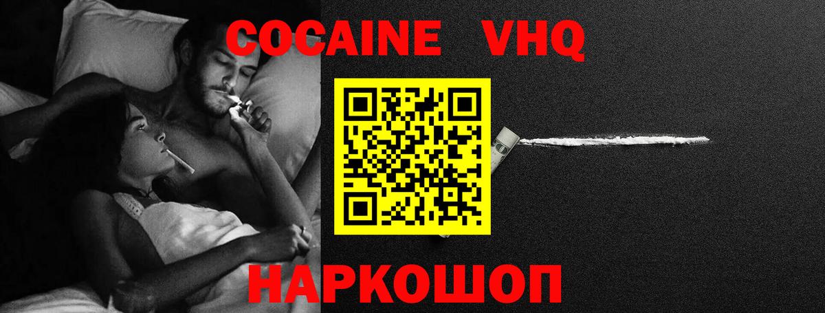Cocaine 97% Шелехов