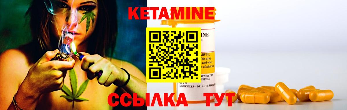 Шелехов  Кетамин VHQ  Вход с VPN 