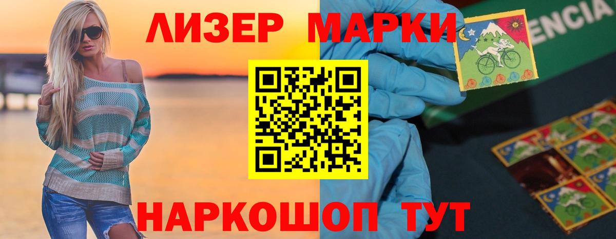 LSD-25 экстази кислота Шелехов