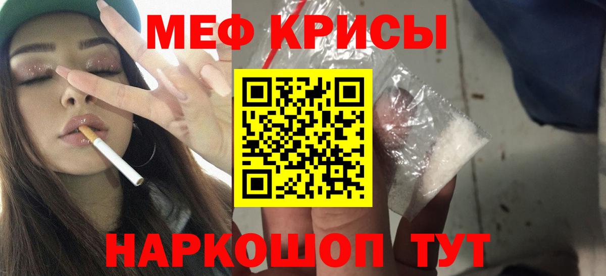 кракен ССЫЛКА  МЯУ-МЯУ  Вход с VPN  МЯУ-МЯУ мяу мяу  МЕФ кристаллы  Шелехов 