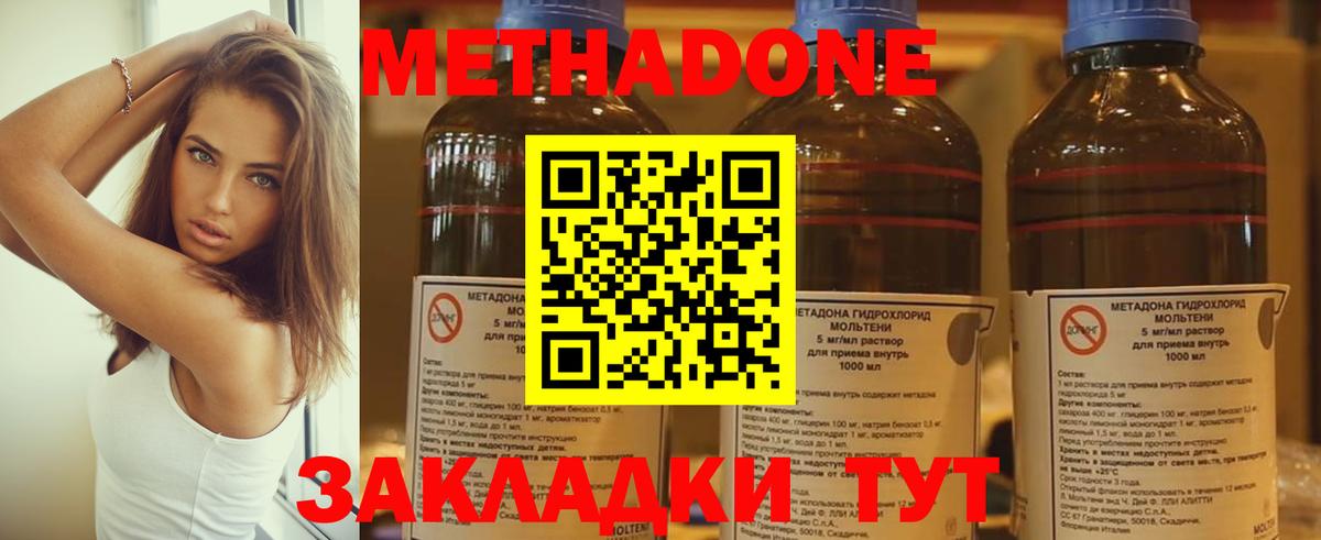 Шелехов  Метадон methadone  МЕТАДОН кристалл  Вход с VPN 