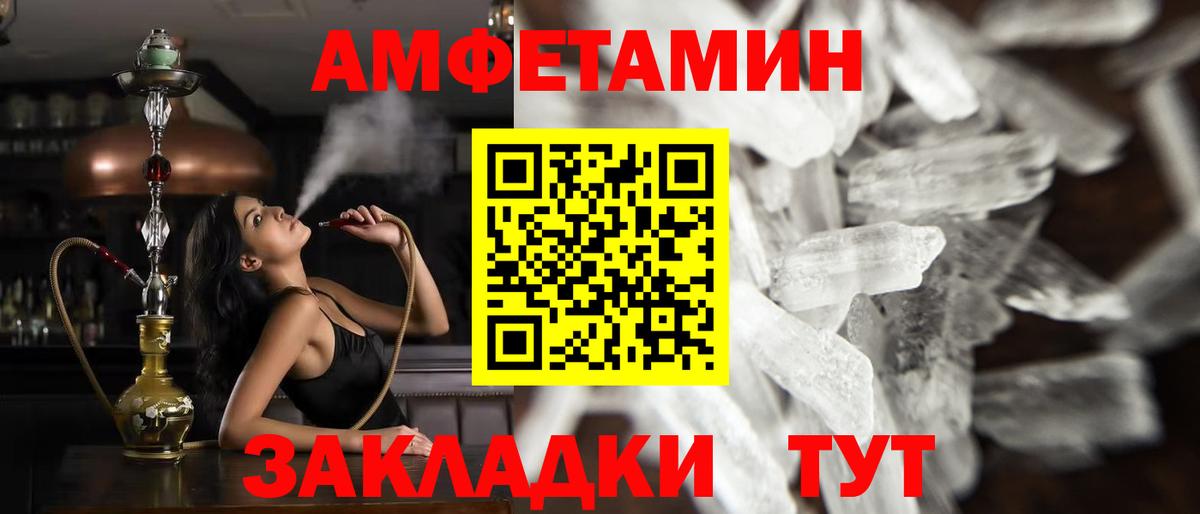 Метамфетамин витя  Вход с VPN  Шелехов  Метамфетамин витя 