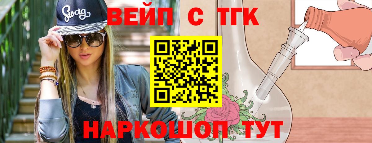 Шелехов  Дистиллят ТГК гашишное масло  Дистиллят ТГК THC oil  Вход с VPN 