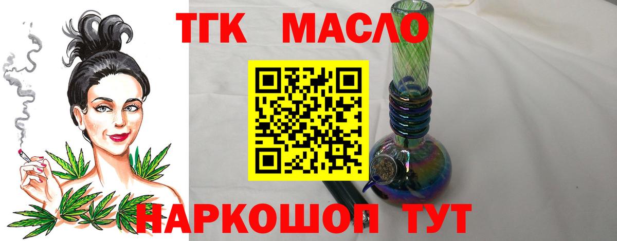 ТГК жижа Шелехов