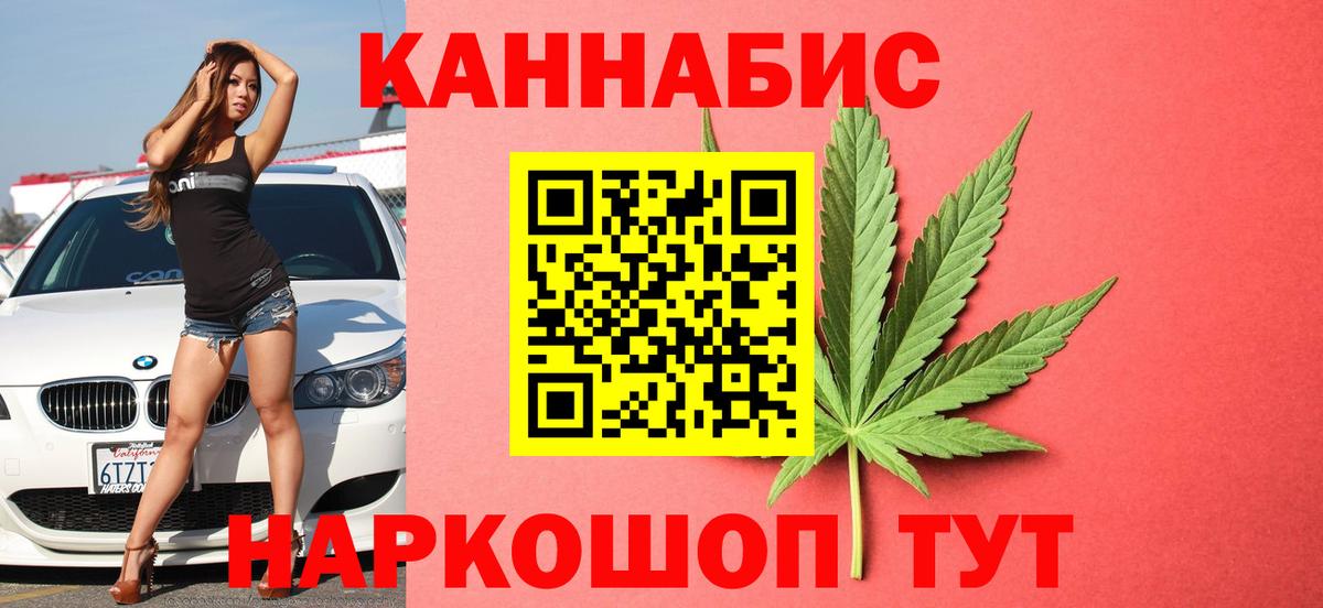 Марихуана сатива  Бошки Шишки конопля  Шелехов  Вход с VPN 
